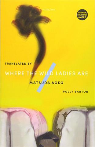 Where The Wild Ladies Are Where The Wild Ladies Are