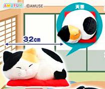 Plush: Sleeping Big Mi-sama