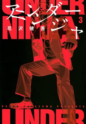Under Ninja Vol 3