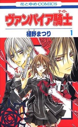 Vampire Knight Vol 1 (Japansk)