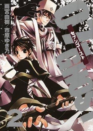 07 Ghost Vol 2 (Japansk)
