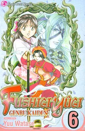Fushigi Yugi: Genbu Kaiden Vol 6