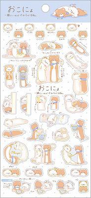 Stickers: If We're Together, It's a Gentle Weather