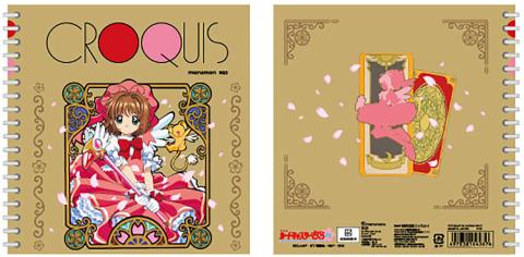 Croquis Book 1 Kinomoto Sakura