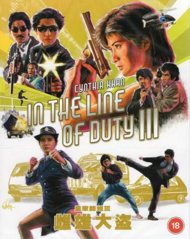 In the Line of Duty III In the Line of Duty III