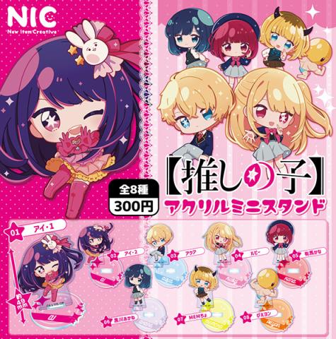 Acrylic Mini Stand (Gacha)