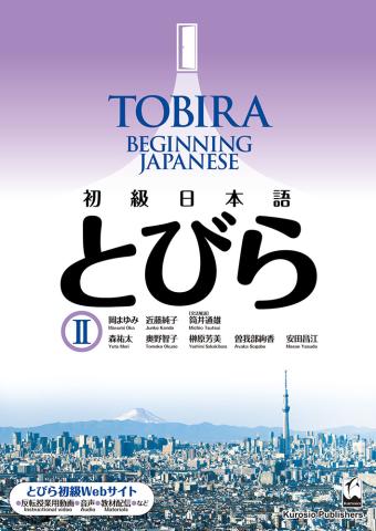 Tobira Vol 2: Beginning Japanese
