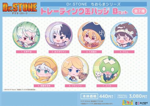 Trading Can Badge (Chiorama) B Set (Blind Pack)
