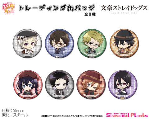 Puchichoko Trading Can Badge British Ver. (Blind Pack)