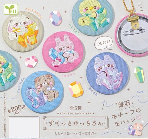 Sukutto Tacchi-san -Embroidery Can Badge Key Chain- (Gacha)