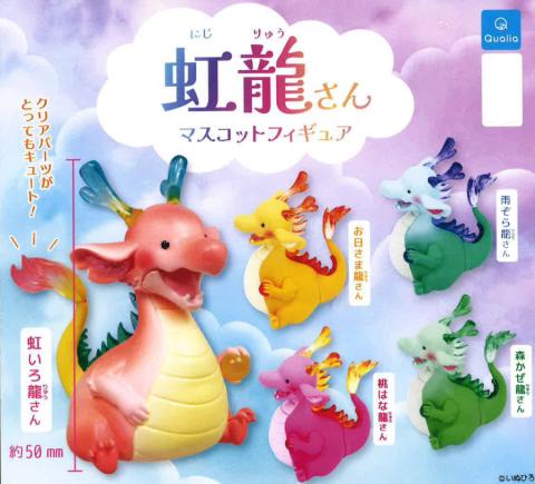 Rainbow Dragon Mascot Figure (Capsule)