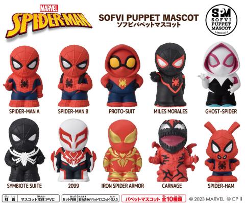 Spider-Man: Soft Vinyl Puppet Mascot (Blind Pack)
