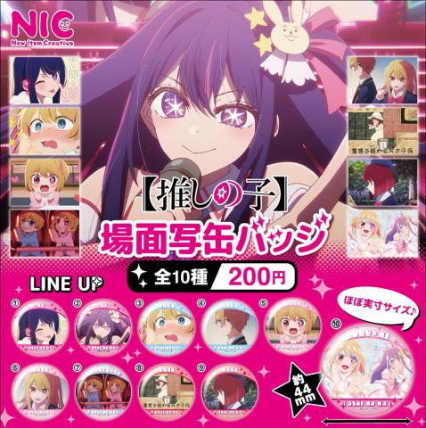 Scenes Can Badge (Gacha)