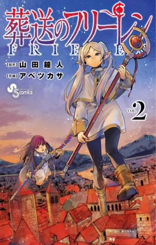 Frieren Beyond Journey's End Vol 2 (Japansk) Frieren Beyond Journey's End Vol 2 (Japansk)