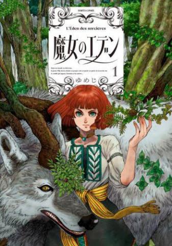 The Witches of Eden Vol 1 (Japansk) The Witches of Eden Vol 1 (Japansk)