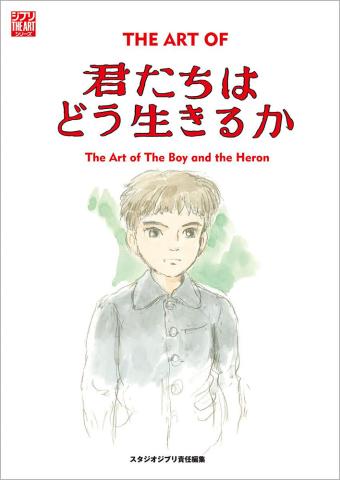 The Art of The Boy and The Heron (Japansk)