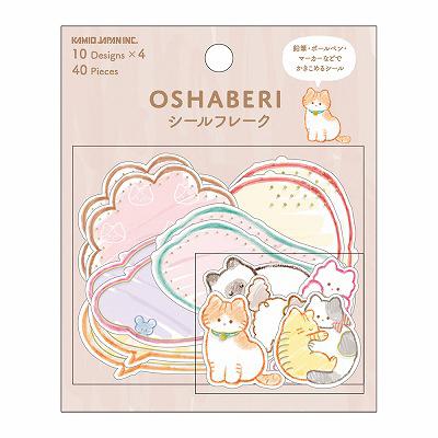 Flake Seal Stickers: Cat