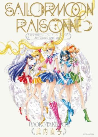 Sailor Moon: Raisonné Artworks 1991~2023 (Japansk)