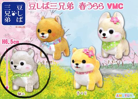 Mascot Mini Plush: Ginji Haru Urara (Hund)