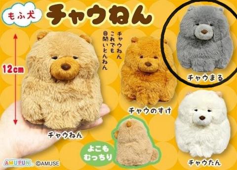 Dog Medium Plush: Chowmaru (Dog)