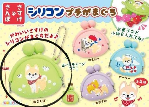Sasuke Silicone Petit Purse Green Sasuke Silicone Petit Purse Green