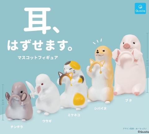 Mimi Hazusemasu Mascot Figure (Gacha)