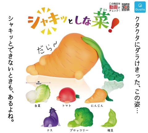 Shakitto Shinasai! Mascot Figure (Gacha)