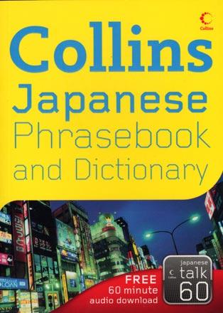 Japanese Dictionary & Phrasebook Download 60