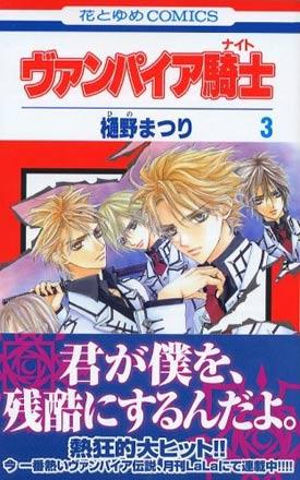 Vampire Knight Vol 3 (Japansk)