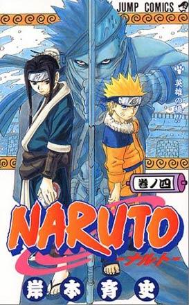 Naruto Vol 4 (Japansk)
