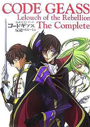 Code Geass: Lelouch of the Rebellion Vol 1 (Japansk)