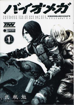 Biomega Vol. 1 (Japansk)