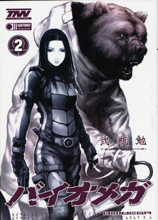 Biomega Vol. 2 (Japansk)