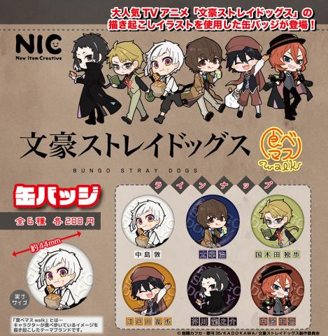Bungo Stray Dogs: Snacks Can Badge (Capsule) Bungo Stray Dogs: Snacks Can Badge (Capsule)