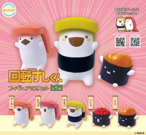 Kaitenzushi-kun Figure Mascot (Gacha)