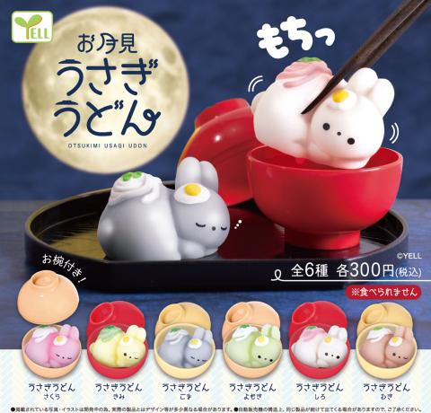 Otsukimi Usagi Udon (Gacha)