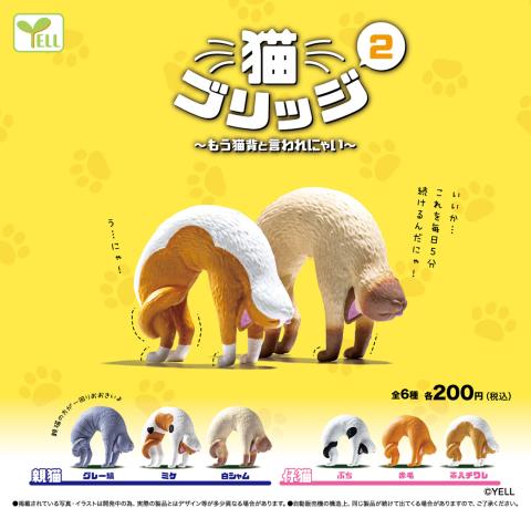 Cat Bridge 2 (Gacha)