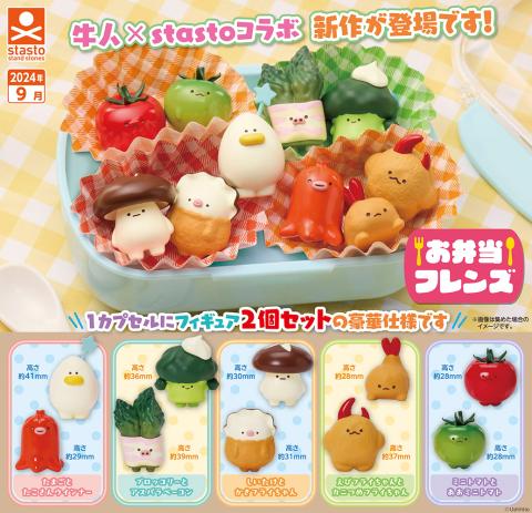 Lunch Box Friends (Gacha)