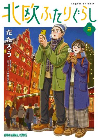 Living Together In Scandinavia Vol. 2 (Japansk)