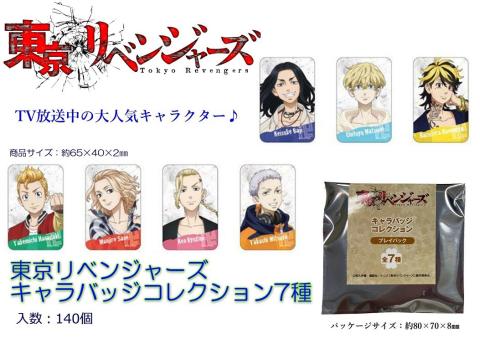 Character Badge Collection (Blind Pack) Character Badge Collection (Blind Pack)