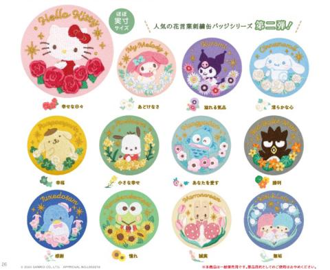 Hello Kitty Language of Flowers Embroidery Can Badge (Blind Pack) Hello Kitty Language of Flowers Embroidery Can Badge (Blind Pack)