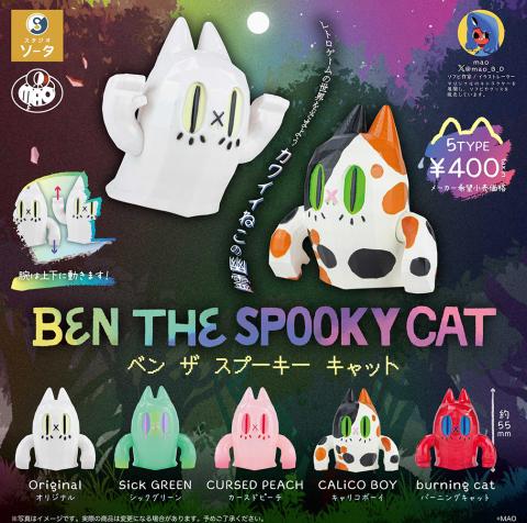 Ben The Spooky Cat (Gacha)