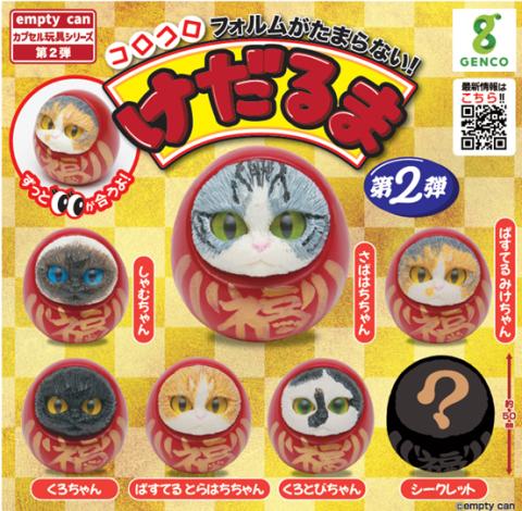 Kedaruma Capsule Toy Series Vol. 2 (Gacha)