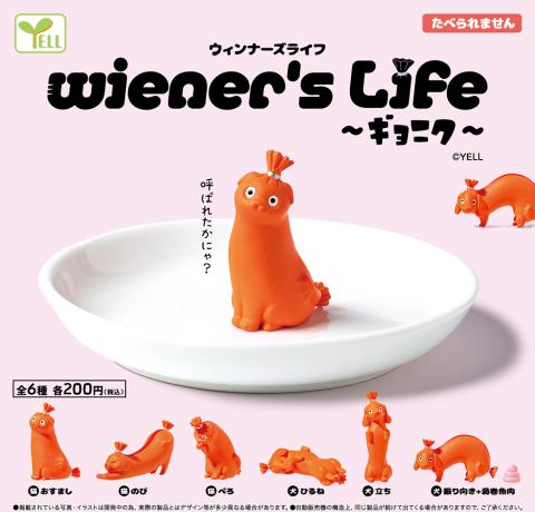Wiener's Life Sausage Dog Figure (Gacha) Wiener's Life Sausage Dog Figure (Gacha)