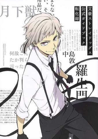 Bungo Stray Dogs: Official Guide Book Record Civilization Tenkaroku (Japansk) Bungo Stray Dogs: Official Guide Book Record Civilization Tenkaroku (Japansk)