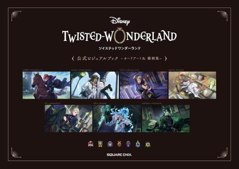 Twisted Wonderland The Official Art Book (Japansk) Twisted Wonderland The Official Art Book (Japansk)