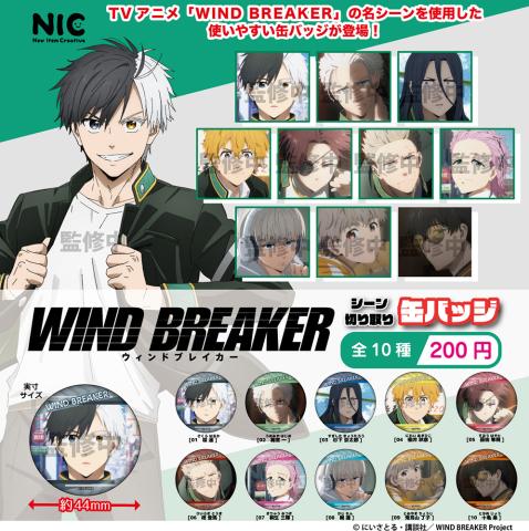 Wind Breaker: Scenes Can Badge (Gacha)