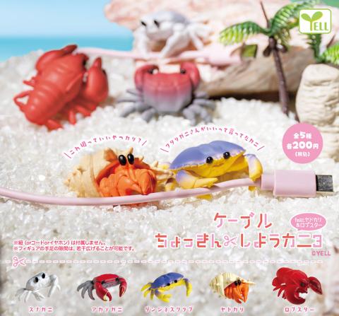 Let's Snip the Cable Crab 3: Hermit Crab & Lobster (Gacha)
