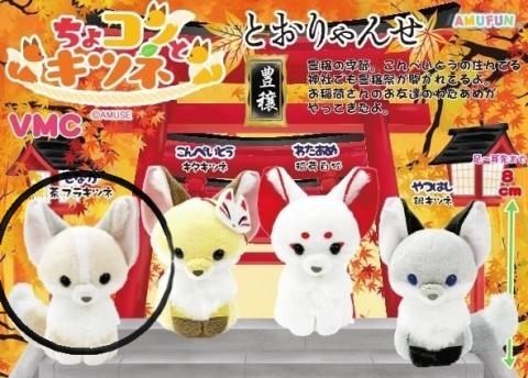 Fox Plush Mini: Monaka Autumn Festival Fox Plush Mini: Monaka Autumn Festival