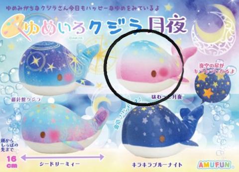 Whale Plush Small: Soft Moonlit Night Whale Plush Small: Soft Moonlit Night